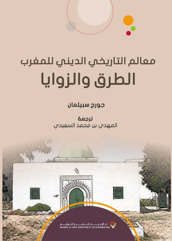 غلاف الكتاب